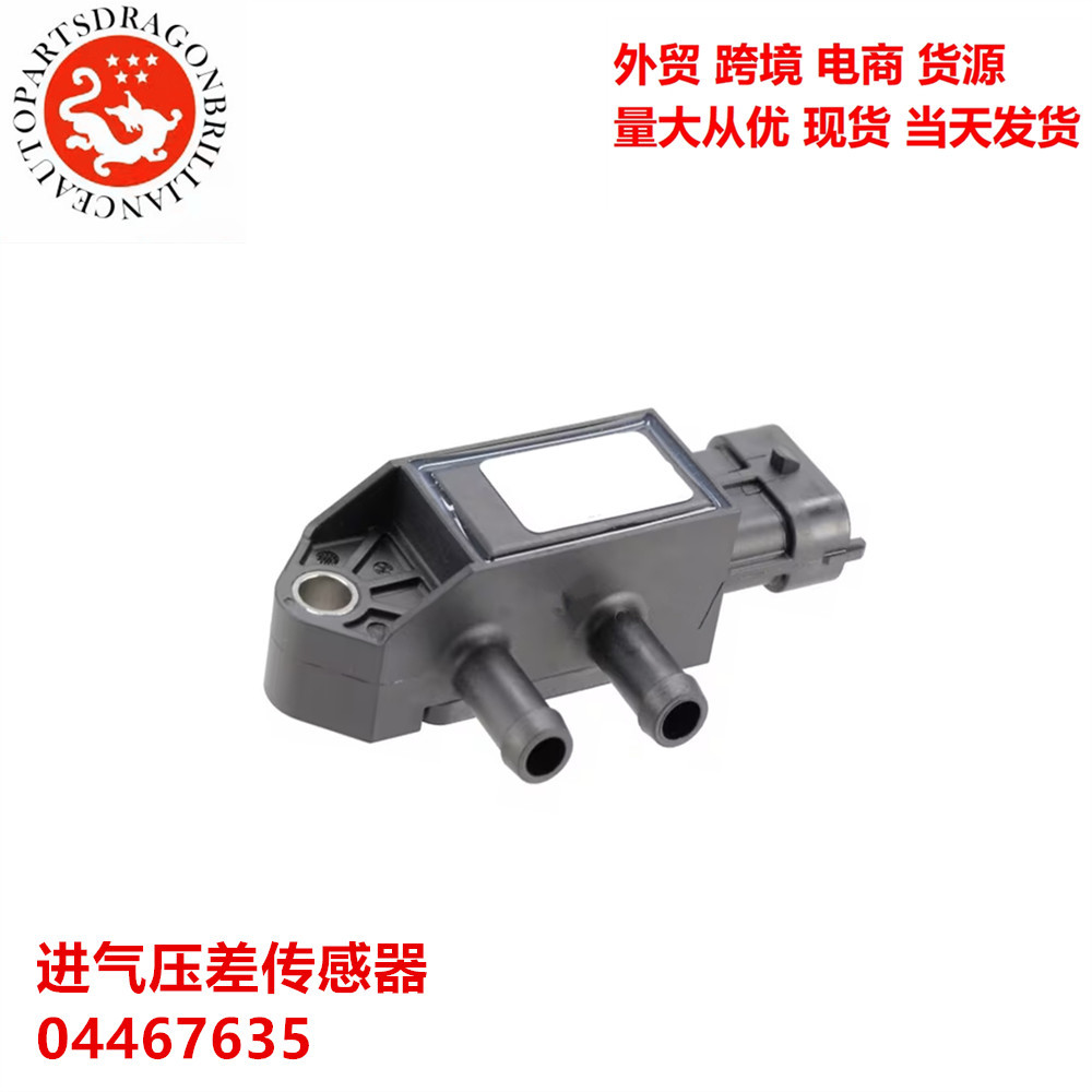 Accesorios automotrices Sensor de presión diferencial de entrada 04467635 81MPP32 - 01 4467635 81MPP3201