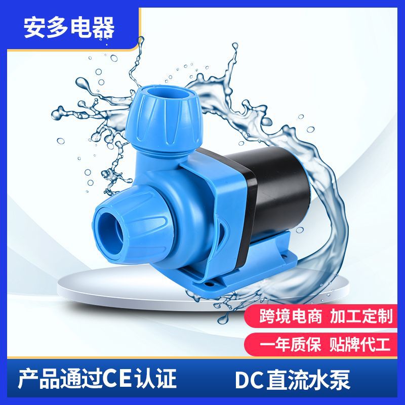 AD Pump直流水泵变频完全潜水变频水族馆鱼缸水泵24V增压循环水泵