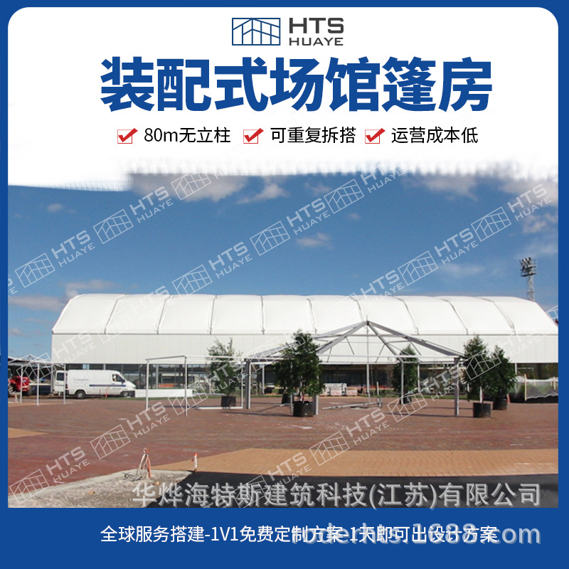 各类商业体育赛事篷房，篷房式体育馆,运动新选择解决方案