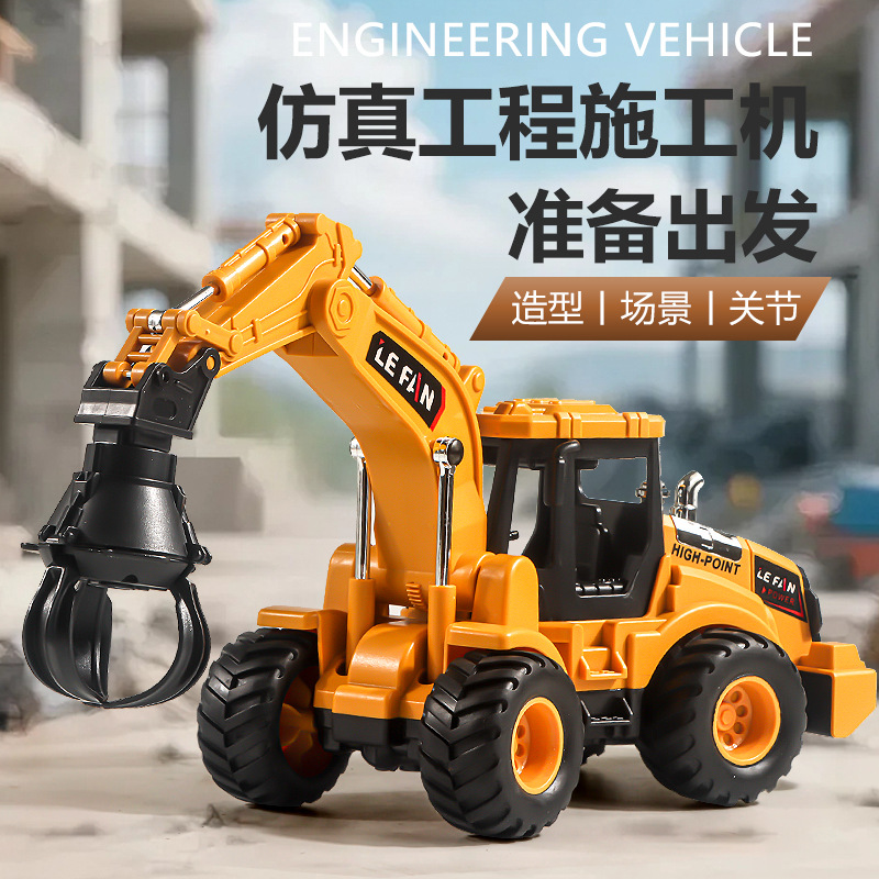 惯性仿真工程车玩具夹机抓机钻机工程车仿真模型玩具车