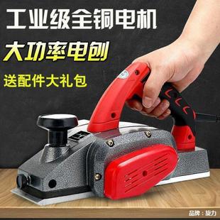 Woodworking portable electric flashlight planer multifunctional household small electric push planer electric spore holding electric tool wood planer