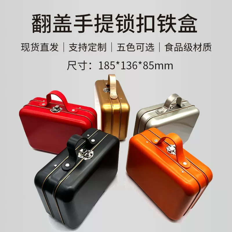 现货手提儿童玩具收纳盒 化妆品便携手提铁盒 电子品工具包装铁盒