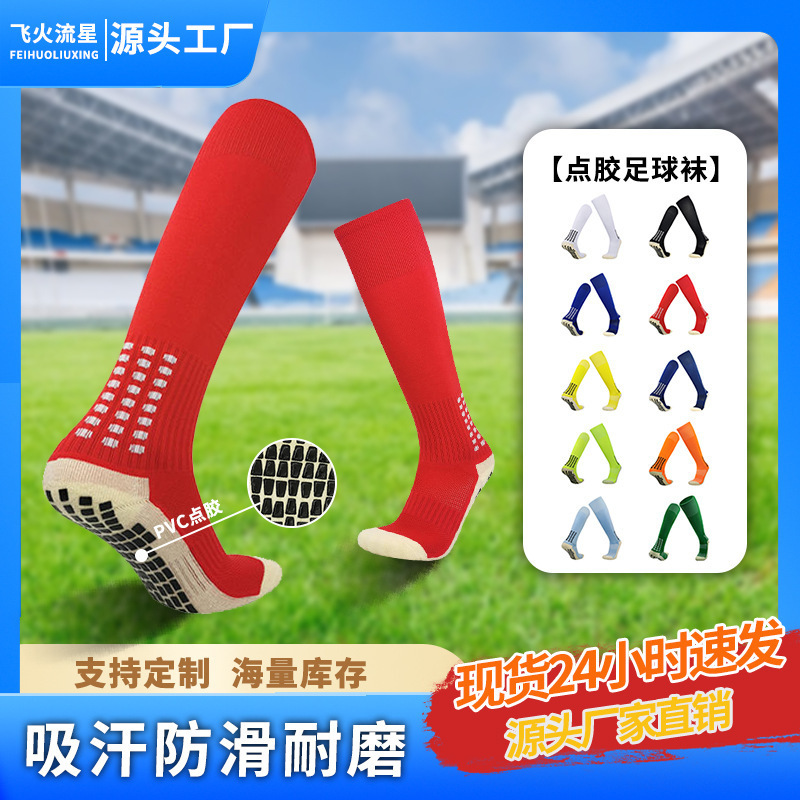 Football socks for autumn and winter, men's long sports socks, breathable, odor-resistant, sweat-absorbing compression socks, non-slip children's grip socks