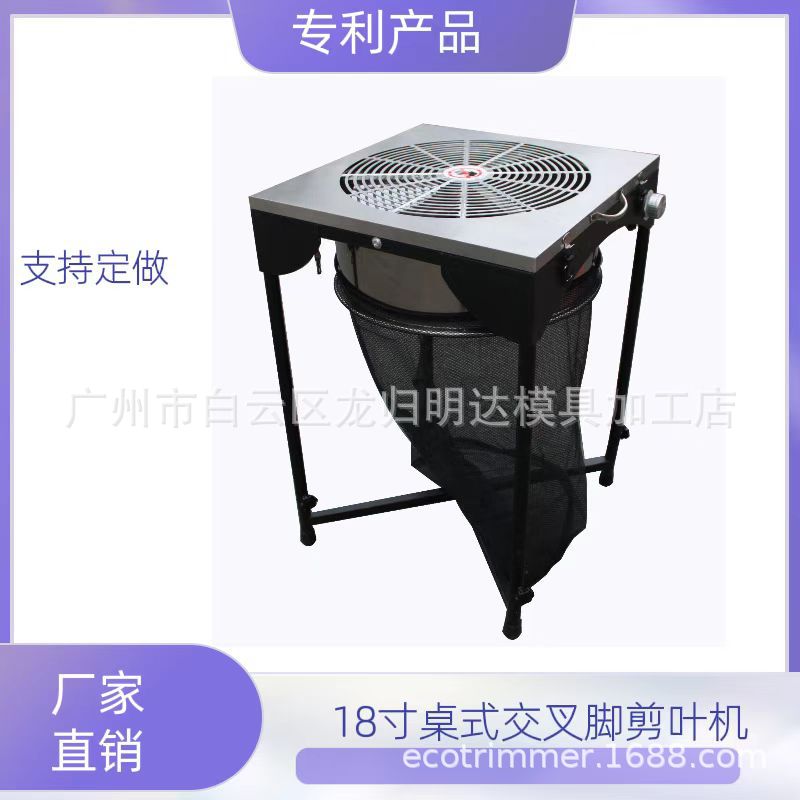 18寸不锈钢面板黑色机身桌式三档可调的花卉植物芽叶修剪机