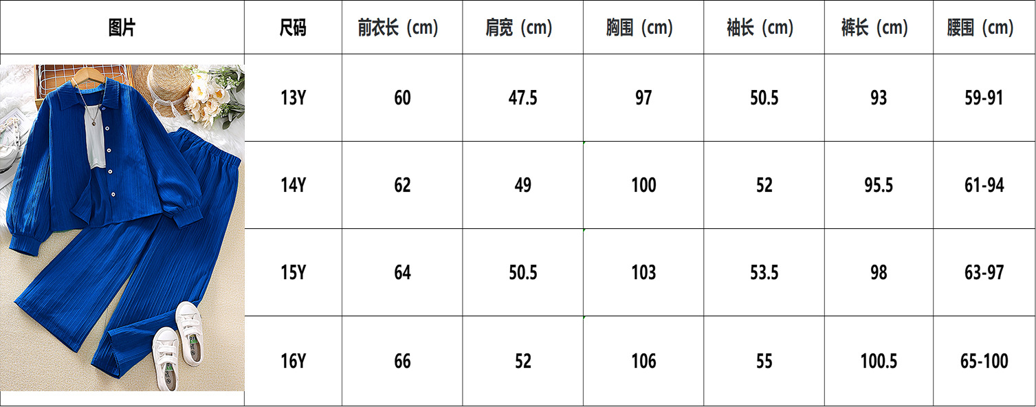 青少年尺码.jpg