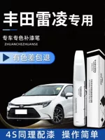 Белая специальная ручка для ремонта Skyline с белой жемчужной краской для подкраски автомобиля Toyota модели 2023 года Levin, оригинальный автомобиль 23.