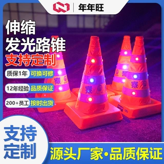 41cm发光伸缩路锥发光反光伸缩路锥定制铁骑专用路锥锥桶订制工厂