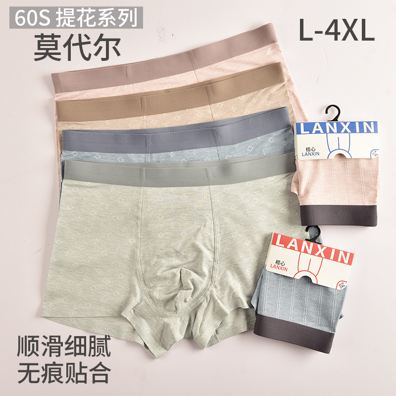 New 60-Pack Men's Seamless Underwear Japanese Jacquard Breathable Boxer Briefs with Contrasting Colors and Elastic Mid-Rise Boxer Shorts