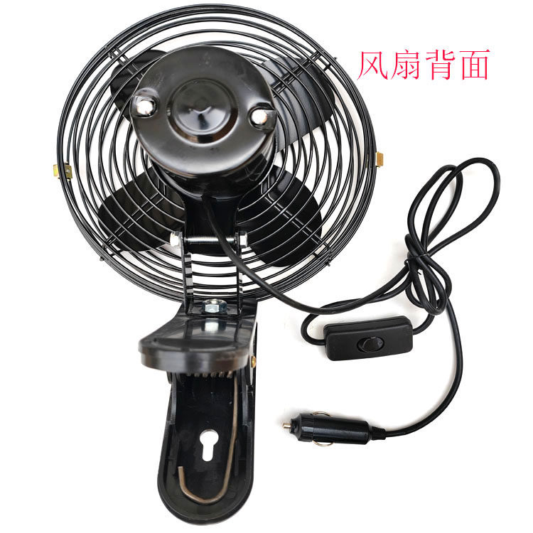 Construction Vehicle Fan 12V24V for Large Trucks, Powerful Forklifts, Cranes, Excavators, with Clip, All-Metal Electric Fan