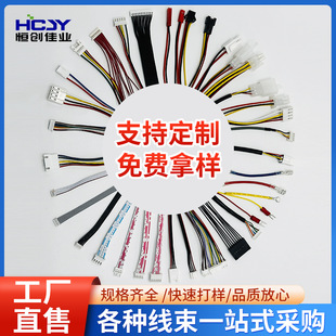 Terminal Wire Digital Wire Customization Wire Harness Processing Various Terminal Wire Customization New Energy Terminal Wire Customization