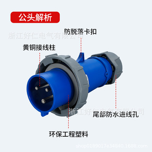 16A3 core 220V aviation concealed plug 32A4 core 5 core 380V waterproof industrial plug IP67 is not explosion-proof