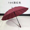 Factory spot super large 24 bone double -handed long -handle umbrella custom large number of wholesale straight poles 16 bone advertising umbrella