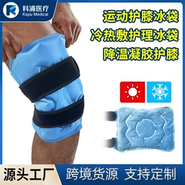 冰垫;冰袋冰包;冰敷/热敷眼罩