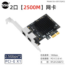 2.5G四口网卡服务器网卡千兆四口PCI-E网卡台式机