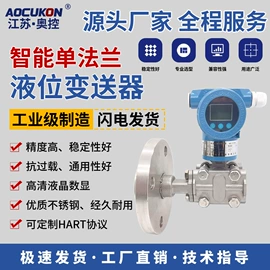 流量计;磁翻板液位计;压力变送器