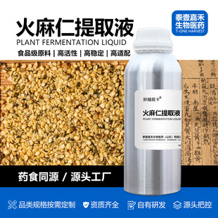 ��������ȡҺșʳͬԴ��ȡҺʳƷ��ԭ���䷽���ƹ��S��������ȡ��