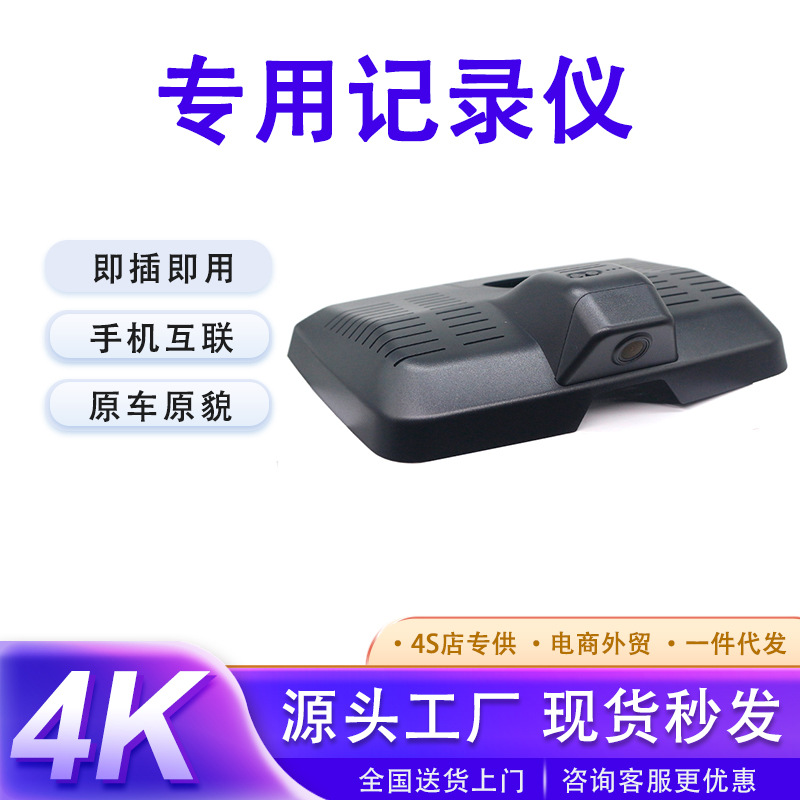 适用25款比亚迪海豹06行车记录仪专用原厂超高清夜视免走线隐藏式