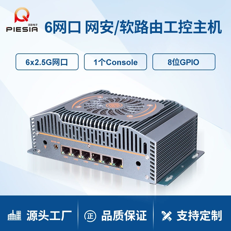Отправка 12/13 поколения 6 сетевой порт промышленного управления Core Ultra мини-soft маршрутизация визуальное обнаружение x86 промышленный компьютер