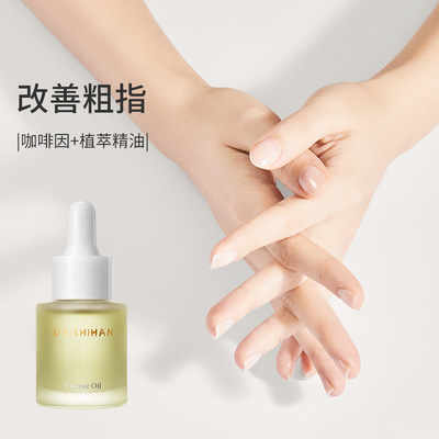 黛詩涵特證纖體精油纖細手指關節瘦手指改善粗大變細手部按摩精油