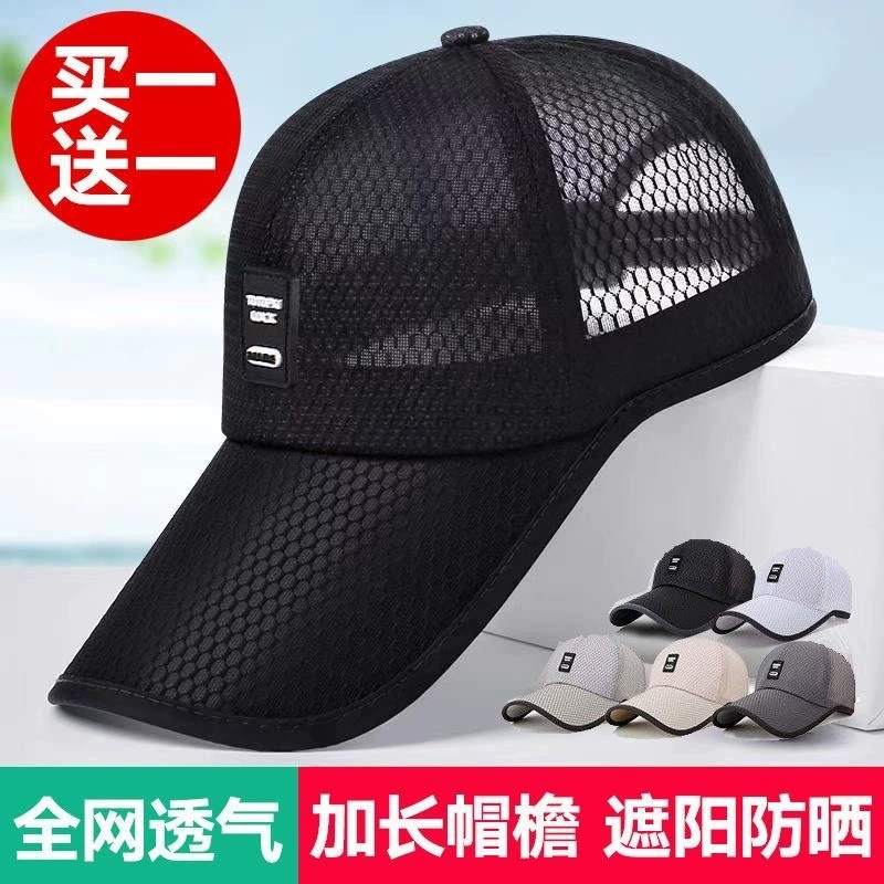 Солнцезащитная сетчатая шляпа, мужская летняя тонкая солнцезащитная шляпа, сетчатая летняя модная бейсболка, мужская солнцезащитная шляпа