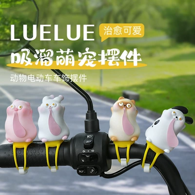 Cute and Cute Pet Electric Car Ornaments, Creative Car Decorations, Motorcycle and Bicycle Decorative Ornaments Wholesale