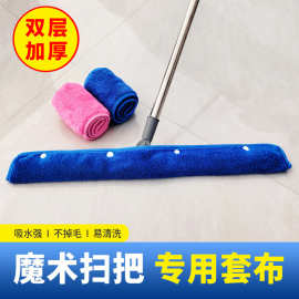 刮水器套布魔术扫把抹布套地刮50cm布套罩专用拖地布吸水套布拖把