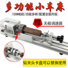 微型佛珠小车床 打磨抛光切割车珠圆珠佛珠机 迷你diy木工垒德株