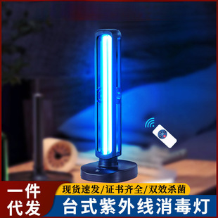 Uv Lamp Household Indoor Mobile Ozone Lamp Grade