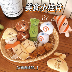 创意关东煮造型挂件少女百搭毛绒公仔挂饰背包钥匙扣装饰挂坠饰品