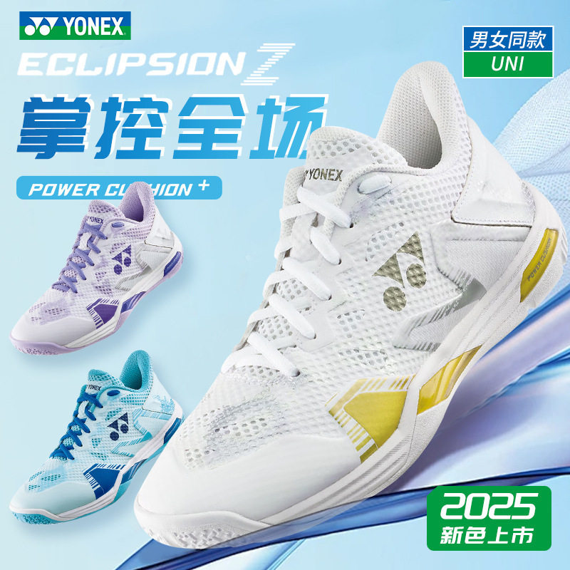 Yonex Badminton Shoes Yy Lightweight Wear-Resistant Professional Competition Sports Shoes Shbelz3Mex