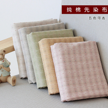 老佛爷辅料铺新品素色格子先染布料彩色小点色织纯棉手工DIY服装