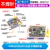 STM32F103C8T6 motherboard is not welded (1)