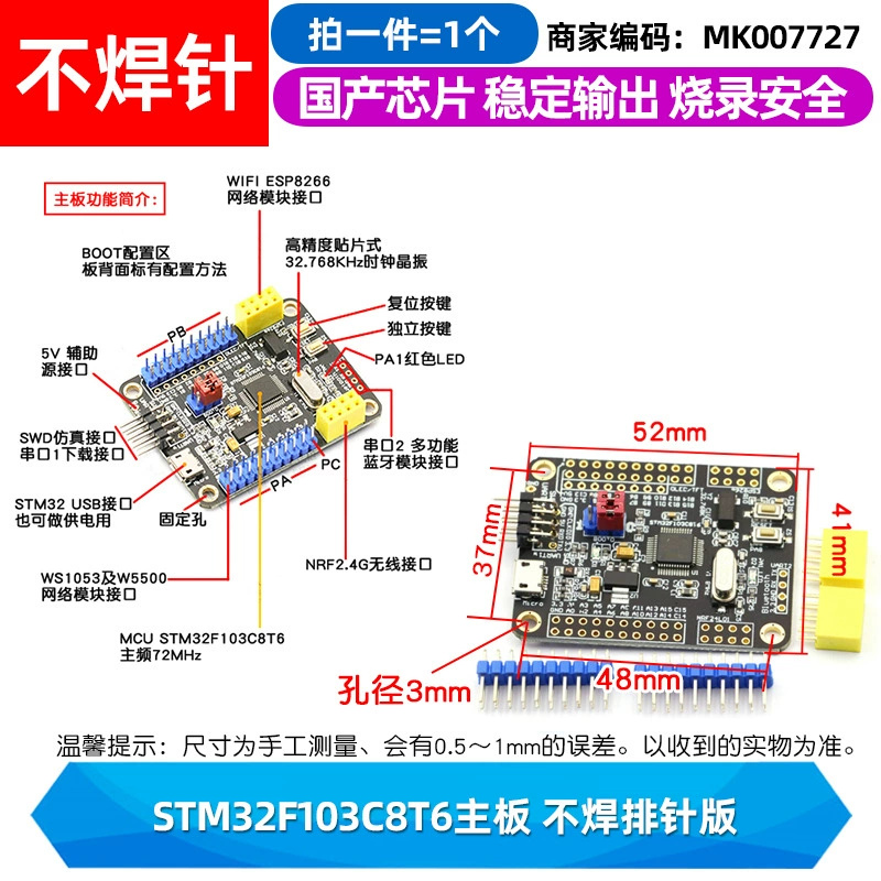 Плата разработки STM32F103C8T6 — минимальная системная плата одночиповой микроэлектронной основы, учебная плата, экспериментальная плата