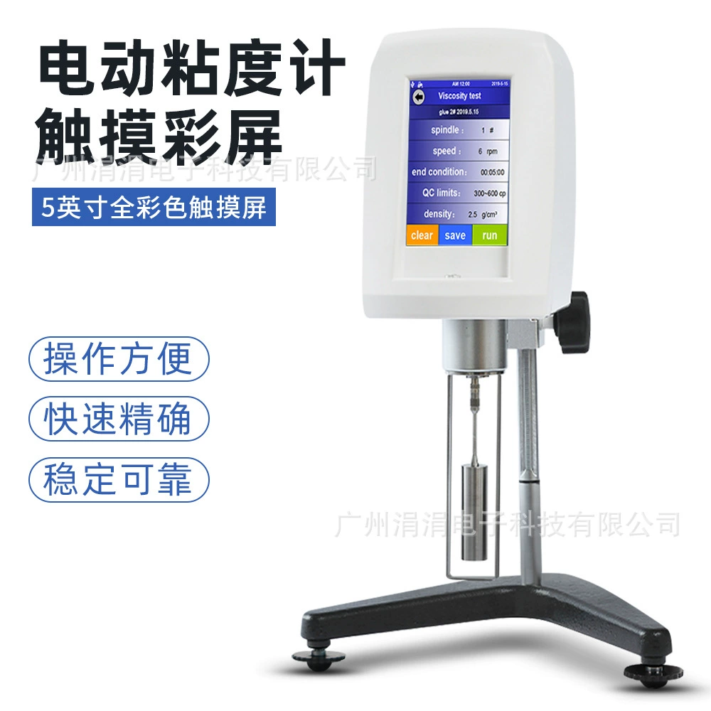 Цифровой ротационный вискозиметр с сенсорным экраном, вискозиметр для жидкого чернильного шампуня JJNDJ-5T/8T, детектор вязкости
