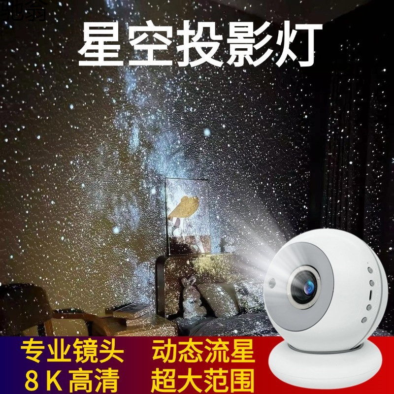 VXF Astronaut Star Projector Dynamic Meteor diy Sky Stars Night Light Room Atmosphere Sense ins Festival