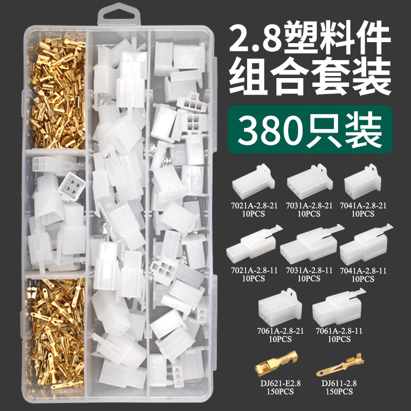 谷川380只塑料件端子套盒 2.8插簧/插片/塑料件/盒装配套接线端子