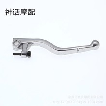 越野摩托车华洋T4 T6 K6 MX6前刹把手 前刹车泵把手刹车手柄小把