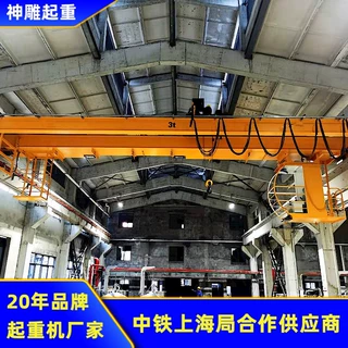 厂家供应模具车间用行车吊机LH型3吨双梁行车 苏州室内双速起重机