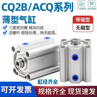 CQ2B小型气动薄型气缸CDQ2B63/80/100-15D-20D-25D-30D-50D-75DMZ