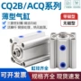 薄型气动cdq2b63100-15d-20d-25d-30d-50d-75dmz气缸