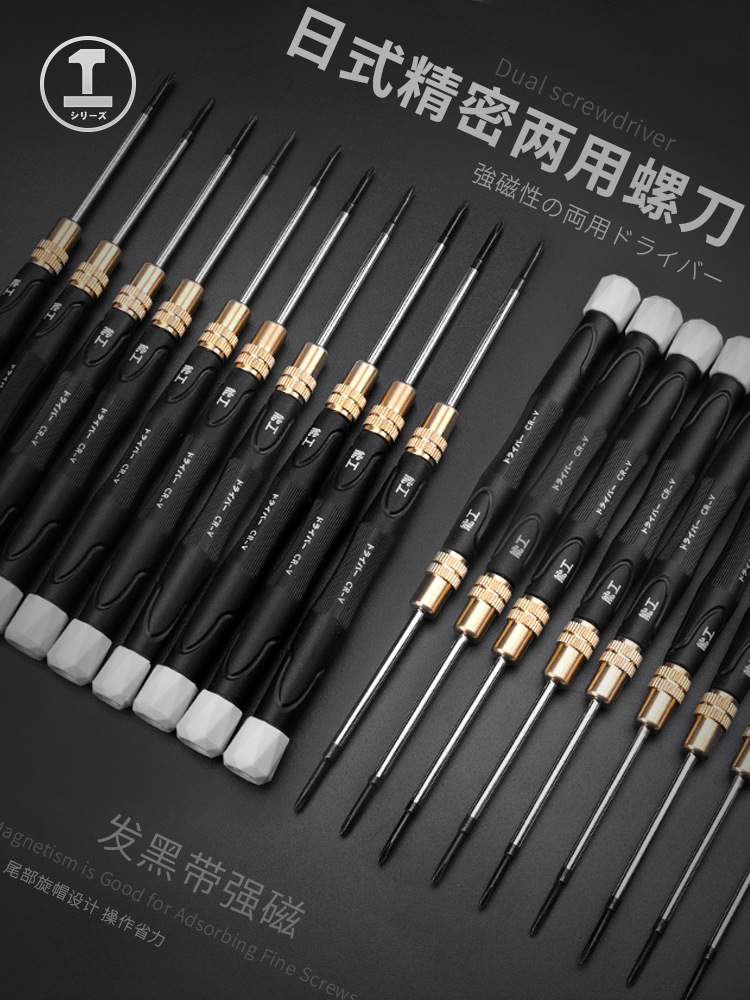 绿林2mm精密两用螺丝刀小改锥起子钟表一字十字细螺丝批维修工具