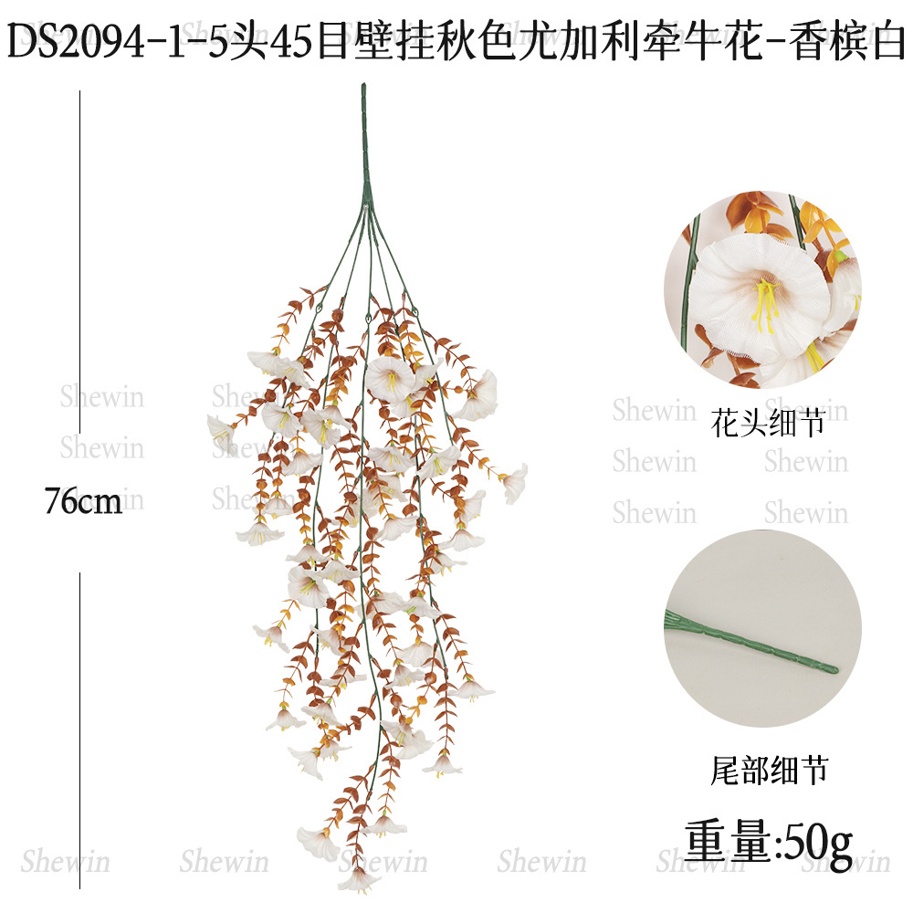 DS2094-1-샴페인 화이트 가을 컬러 45 메쉬 나팔꽃 벽걸이