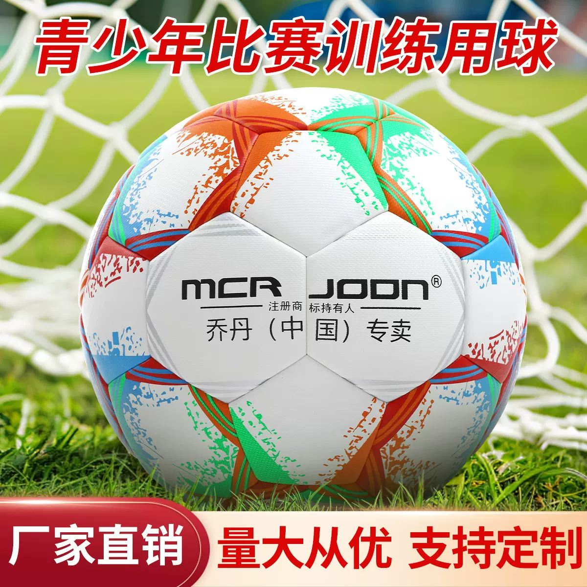 正品PU贴皮足球中小学生儿童4号室内外中考耐踢耐磨成人5号足球