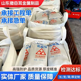 铅及铅合金材;硫酸钡