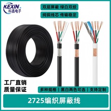 2.0������2725 22+28AWG4о�p�g���X���������ξ�24+28�o����Ӿ�