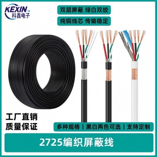 2.0������2725 22+28AWG4о�p�g���X���������ξ�24+28�o����Ӿ�