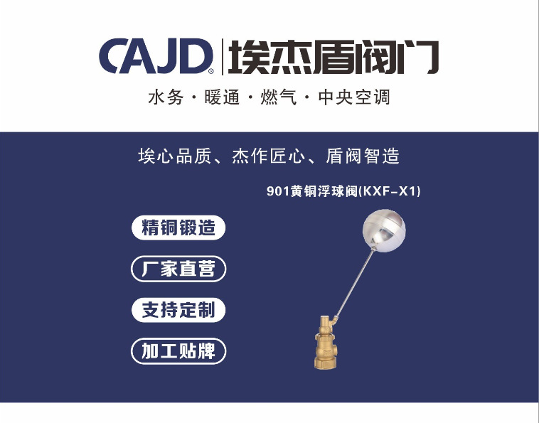 埃杰盾黄铜不锈钢球浮球阀水塔水箱浮球开关小孔式浮球阀