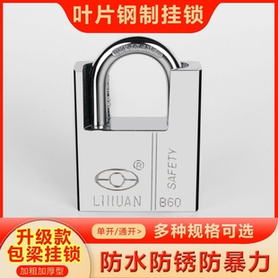 Half-pack beam blade padlock home lock door anti-shear waterproof anti-rust anti-theft lock warehouse door cabinet lock chain lock