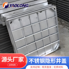 加厚下沉式304不锈钢隐形井盖雨水排污工程方形装饰304不锈钢井盖