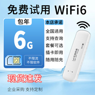 �S��wifi��������ȫ��ͨ��4g�����ϾW��·����܇�d�O�؟o��